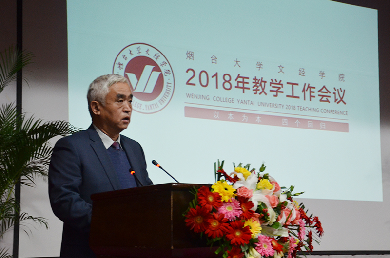 5、关键词:教学工作大会.jpg 5、关键词:教学工作大会.jpg